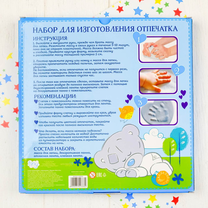Слепок ручки Me to You "Малыш" с пожеланиями+атласная лента, масса для лепки