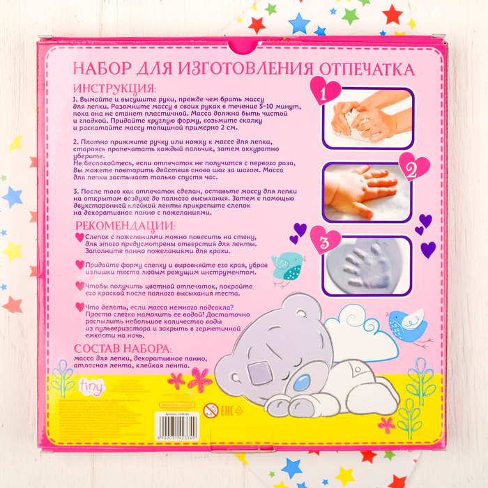 Слепок ручки Me to You "Малышка" с пожеланиями+атласная лента, масса для лепки