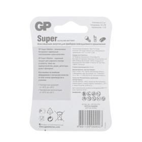 Батарейка алкалиновая GP Super, AA, LR6-2BL, 1.5В, блистер, 2 шт. от Сима-ленд