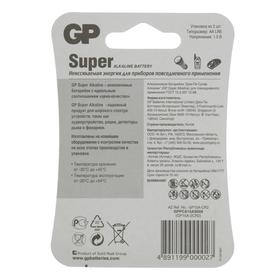 Батарейка алкалиновая GP Super, AA, LR6-2BL, 1.5В, блистер, 2 шт. от Сима-ленд