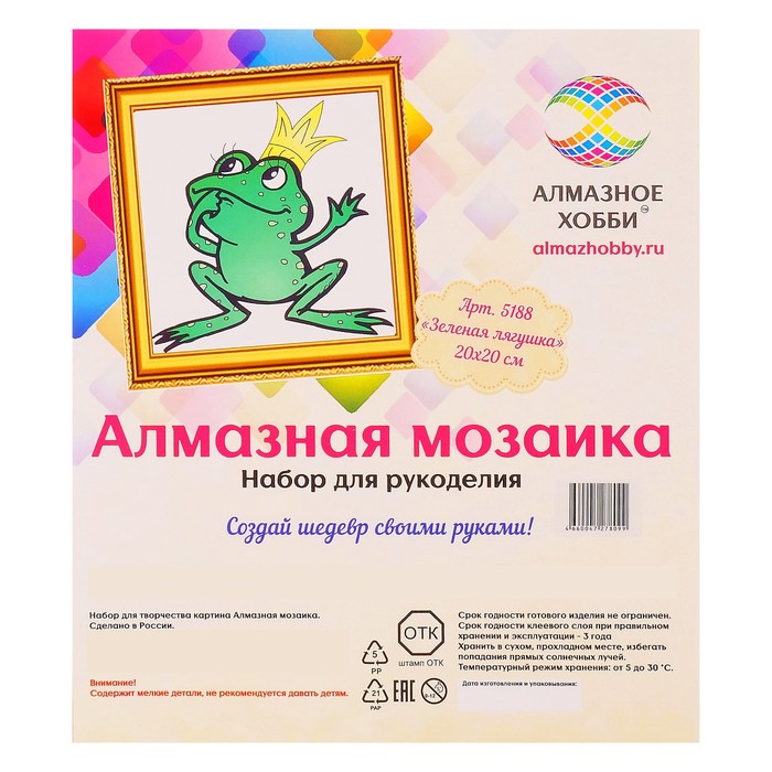 Картина стразами "Зелёная лягушка"