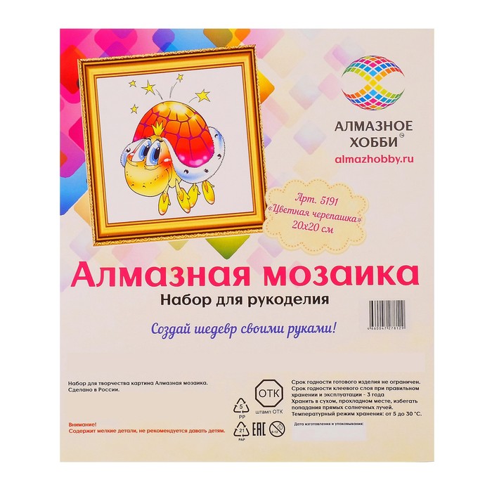 Картина стразами "Цветная черепашка"