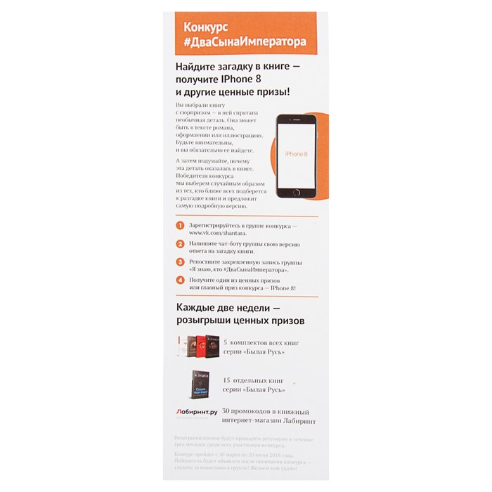 Бушков А.А. Былая Русь. Кто в России не ворует, или Два сына императора Павла