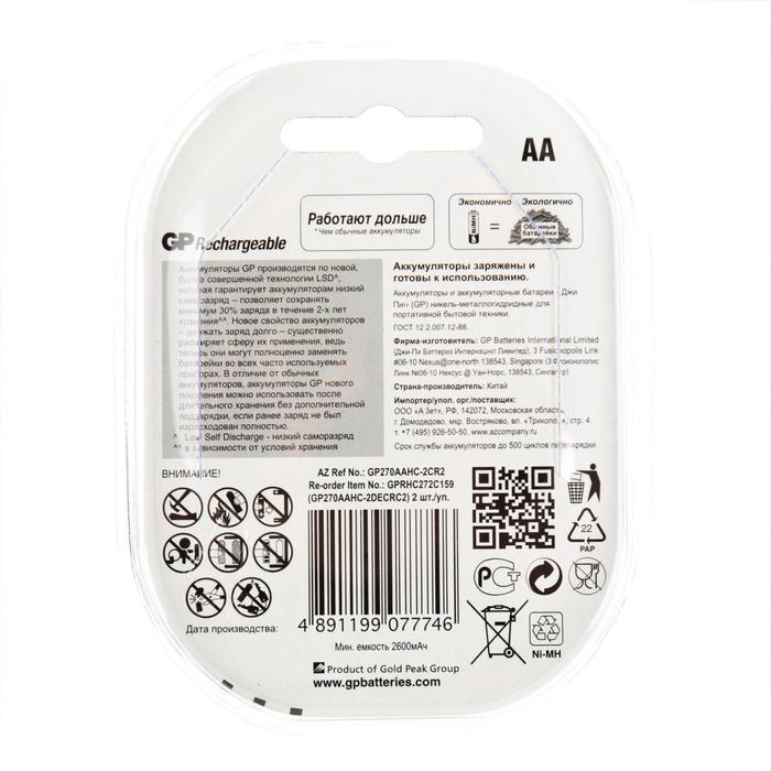 фото Аккумулятор gp, ni-mh, aa, hr6-2bl, 1.2в, 2700 мач, блистер, 2 шт.