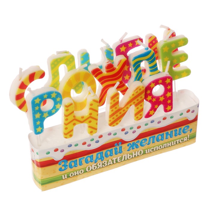 Набор свечей " С Днем Рождения", яркие, 14.5 х 17.5 см