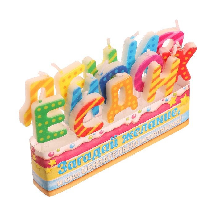 Набор свечей " С Днем Рождения", (кр, син, жел.), 14.5 х 17.5 см