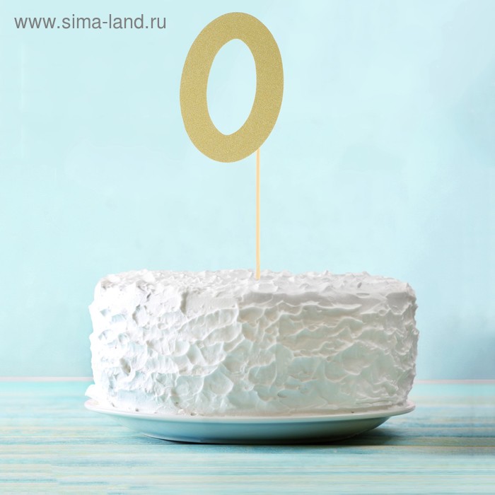 фото Топпер в торт «0», набор 6 шт., цвет золотой страна карнавалия
