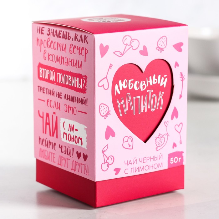 Чай черный с ягодами "Любовный напиток", 50 г