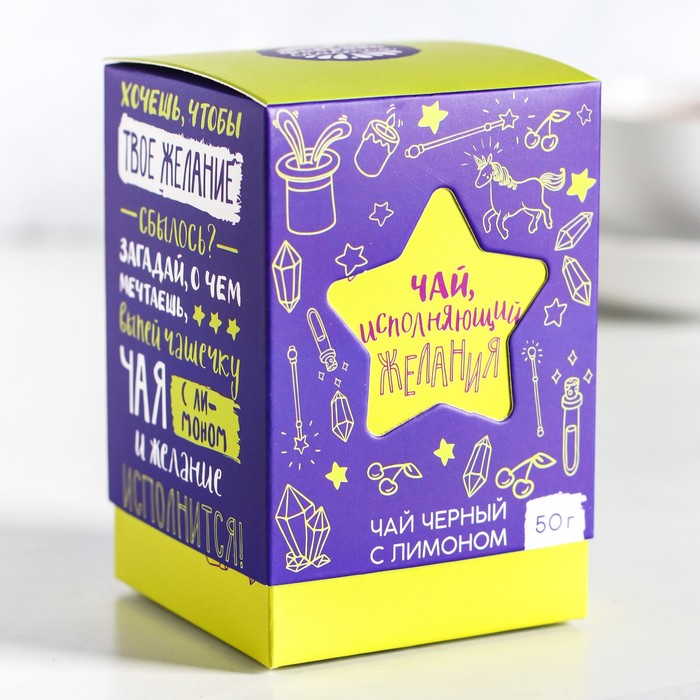 Чай зеленый с ягодами "Чай исполняющий желания", 50 г