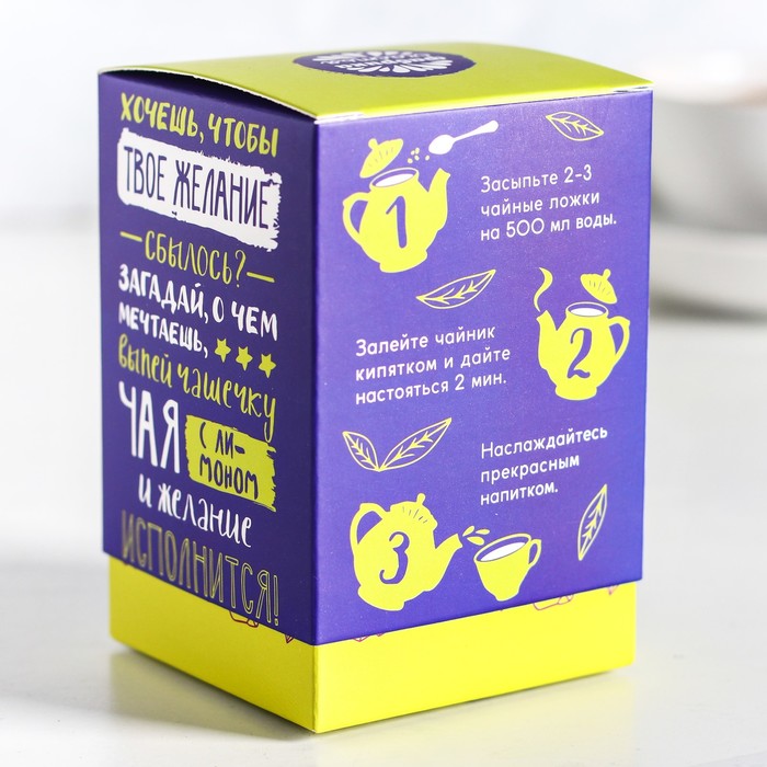 Чай зеленый с ягодами "Чай исполняющий желания", 50 г