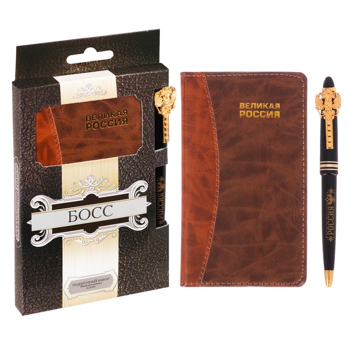 Подарочный набор "Великая Россия": записная книжка и ручка