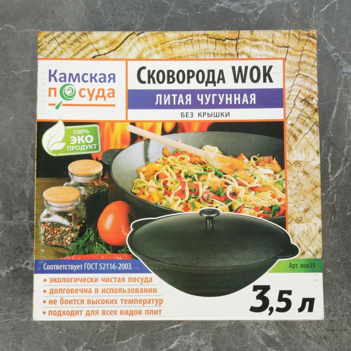 Сковорода WOK 3,5 л