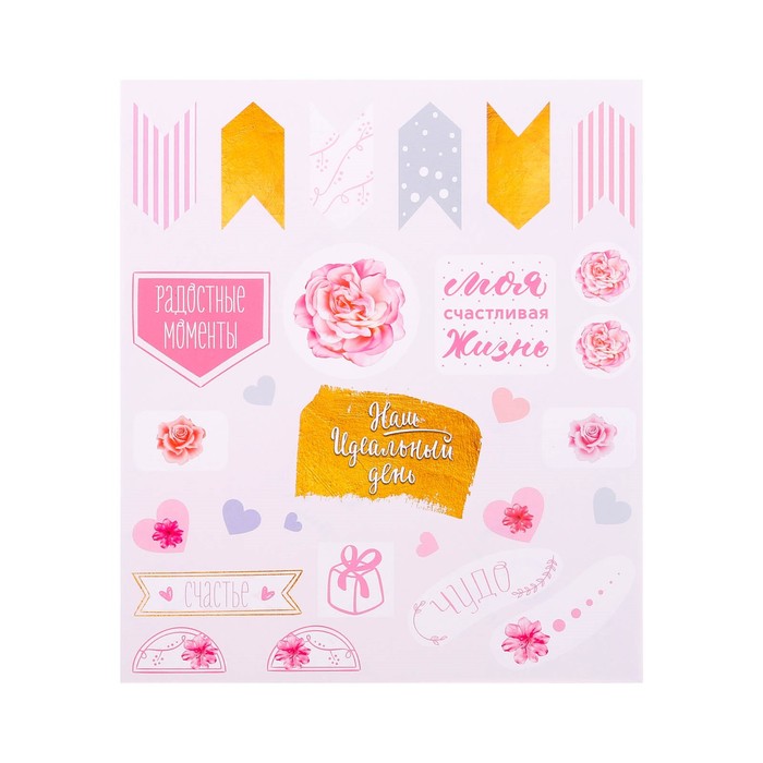 Фотокнига с магнитным клапаном и наклейки "Мои любимые фото", 19 х 21 см, 30 листов