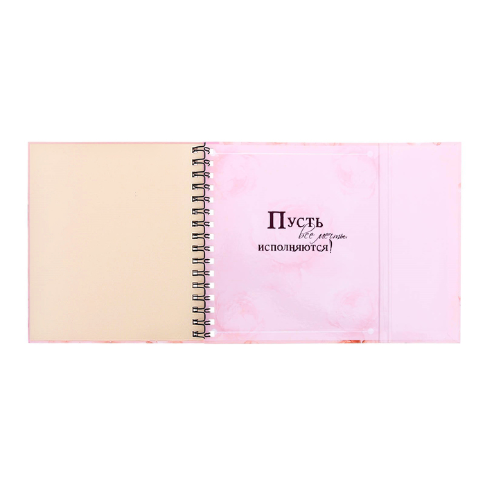 Фотокнига с магнитным клапаном и наклейки "Мои любимые фото", 19 х 21 см, 30 листов