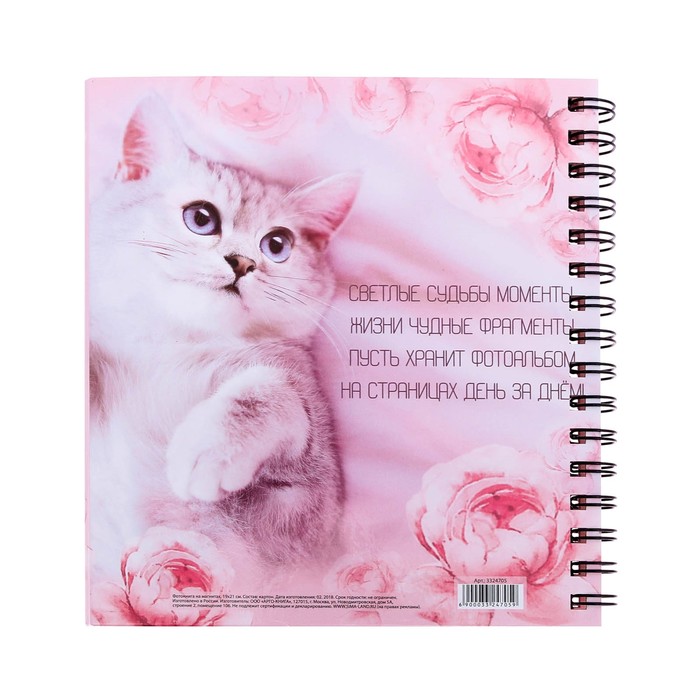 Фотокнига с магнитным клапаном и наклейки "Мои любимые фото", 19 х 21 см, 30 листов