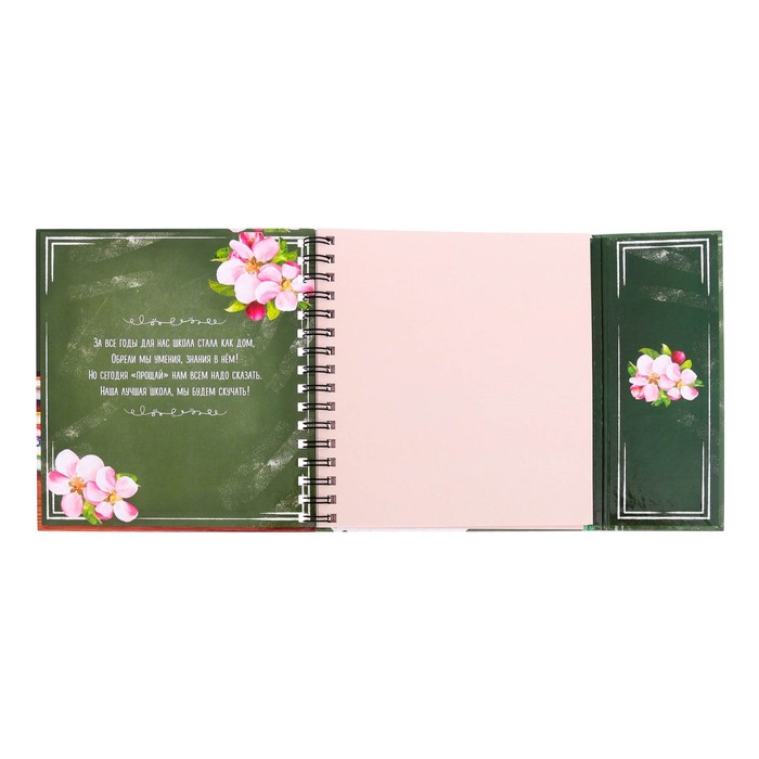 Фотокнига с магнитным клапаном и наклейки "Моя любимая школа", 19 х 21 см, 30 листов