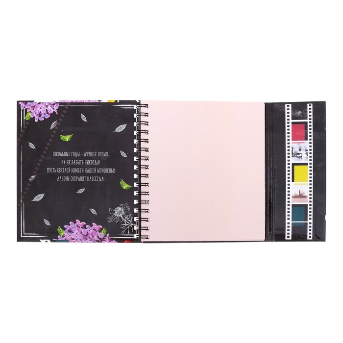 Фотокнига с магнитным клапаном и наклейки "Мои школьные годы", 19 х 21 см, 30 листов