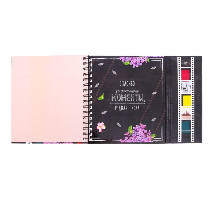 Фотокнига с магнитным клапаном и наклейки "Мои школьные годы", 19 х 21 см, 30 листов