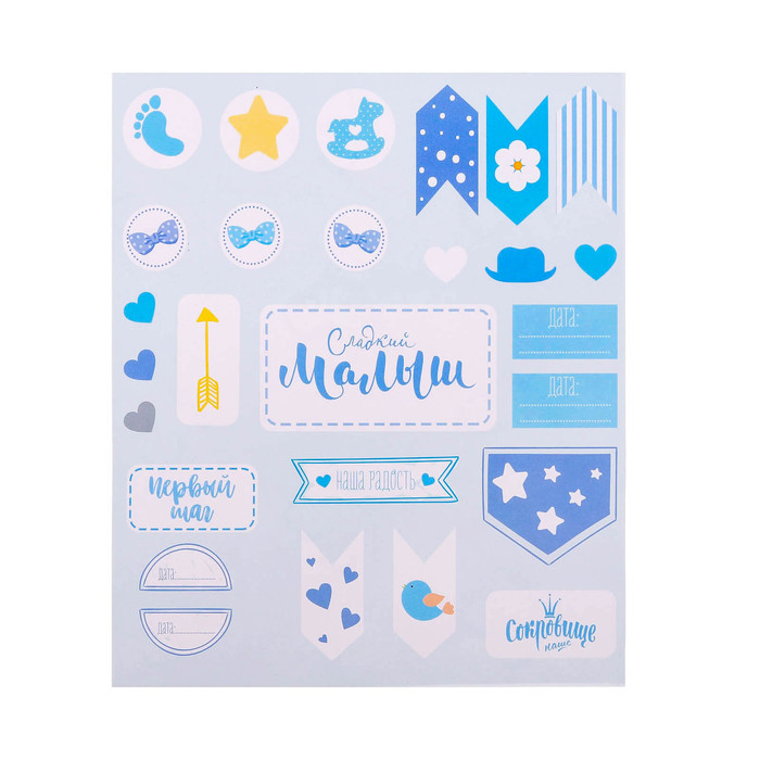 Фотокнига с магнитным клапаном и наклейки "Наш любимый малыш", 19 х 21 см, 30 листов