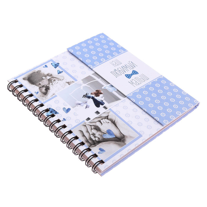 Фотокнига с магнитным клапаном и наклейки "Наш любимый малыш", 19 х 21 см, 30 листов