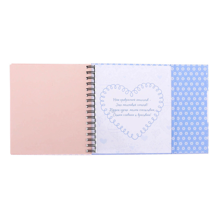 Фотокнига с магнитным клапаном и наклейки "Наш любимый малыш", 19 х 21 см, 30 листов