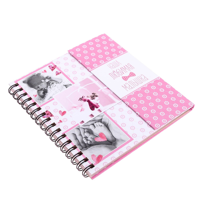 Фотокнига с магнитным клапаном и наклейки "Наша любимая малышка", 19 х 21 см, 30 листов