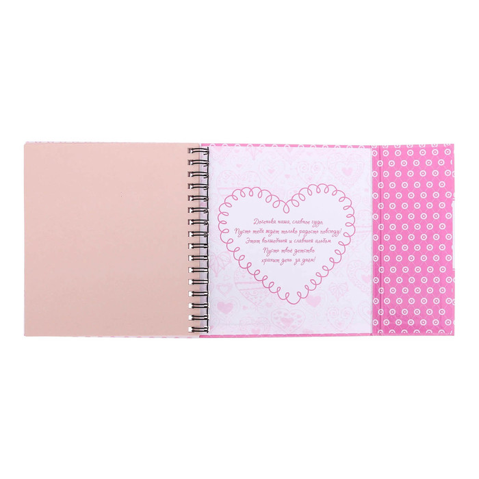 Фотокнига с магнитным клапаном и наклейки "Наша любимая малышка", 19 х 21 см, 30 листов