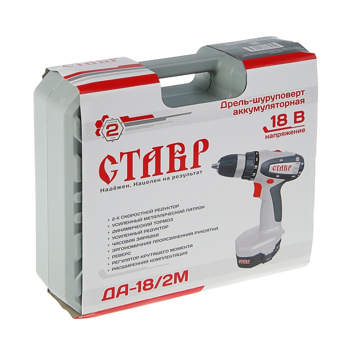 Дрель-шуруповерт "Ставр" ДА-18/2М, 18 В, 0-350/0-1250 об/мин, 25/14 Нм, аккумуляторная
