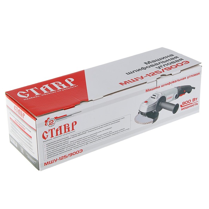 Угловая шлифмашина "Ставр" МШУ-125/900, 900 Вт, 4500-10000 об/мин, 125 мм, посадка 22.2 мм