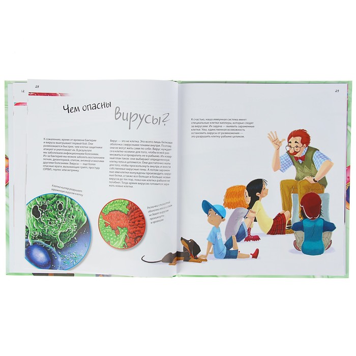 Путешествие в мир клетки. Нескучная наука. Боэрле П