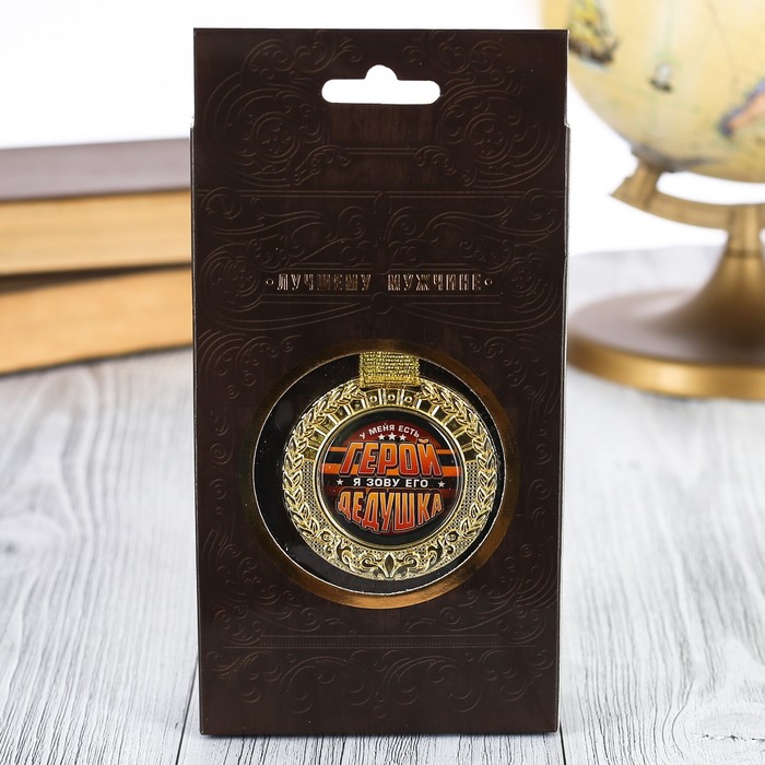 Подарочный набор "Дедушке", фляжка 300 мл, медаль