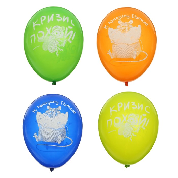 Шар латексный 10" "Антикризисные ассорти", пастель, 2 ст, набор 100 шт., МИКС