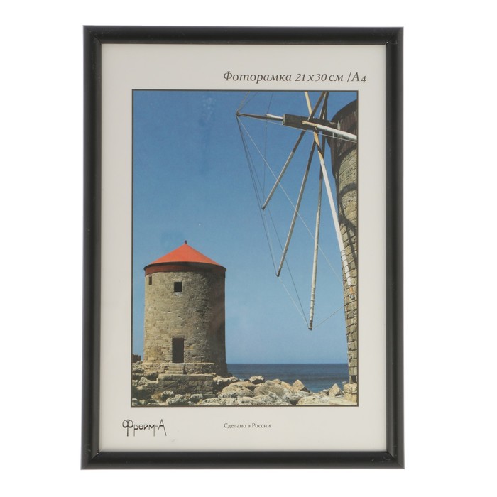 Фоторамка пластиковая 21х30 см/489 черный без золота /25/L12