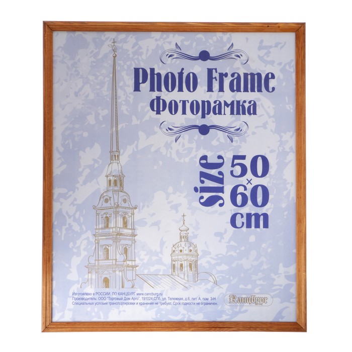 Фоторамка деревянная 50х60 см/дуб /5