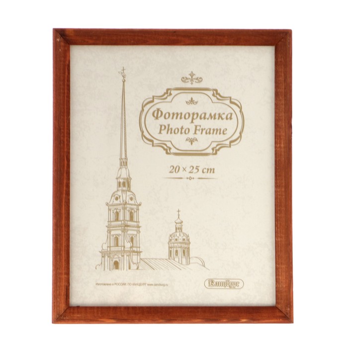 Фоторамка деревянная 20х25 см/дуб /30