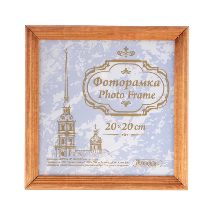 Фоторамка деревянная 20х20 см/ дуб /25