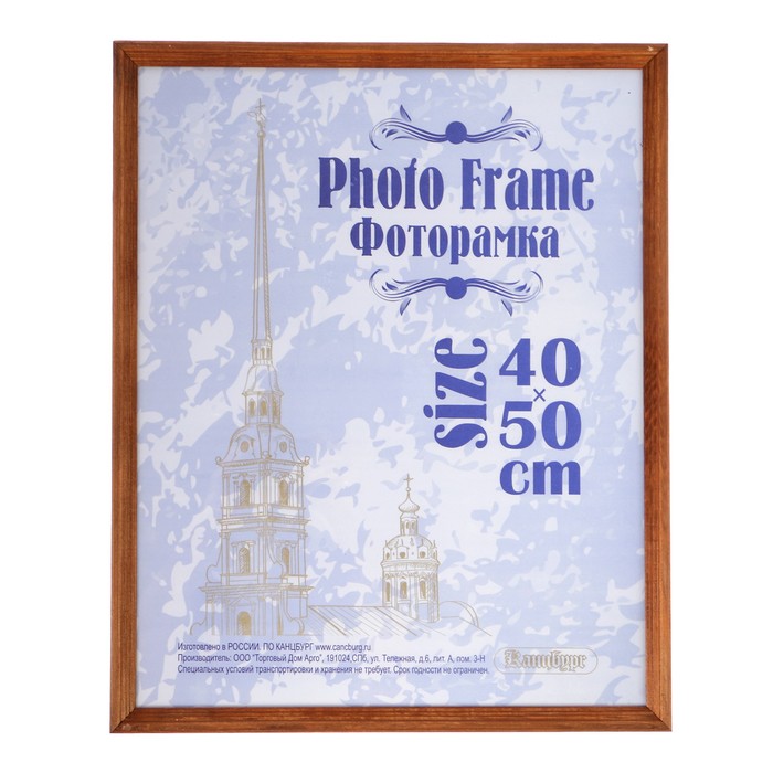 Фоторамка деревянная 40х50 см/сосна мокко /5