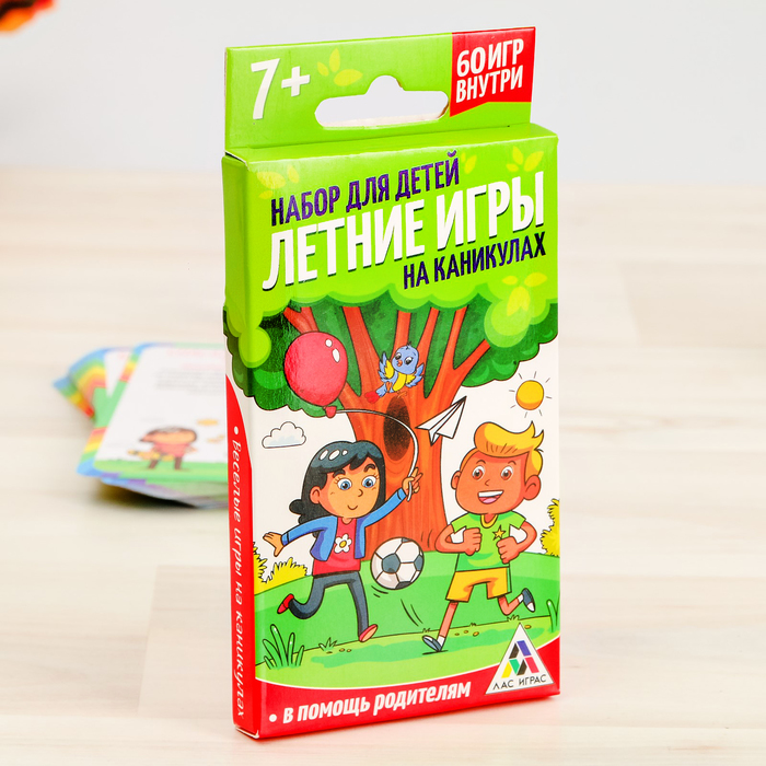 Сборник игр "Летние игры на каникулах"