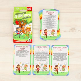 

Набор для детей «Летние игры на каникулах», 30 карт