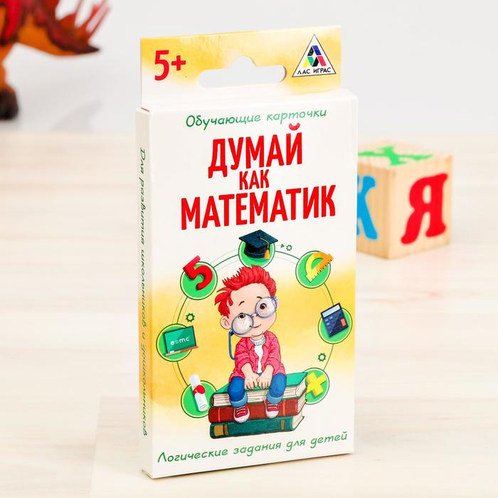 Игра с логическими заданиями "Думай как математик"