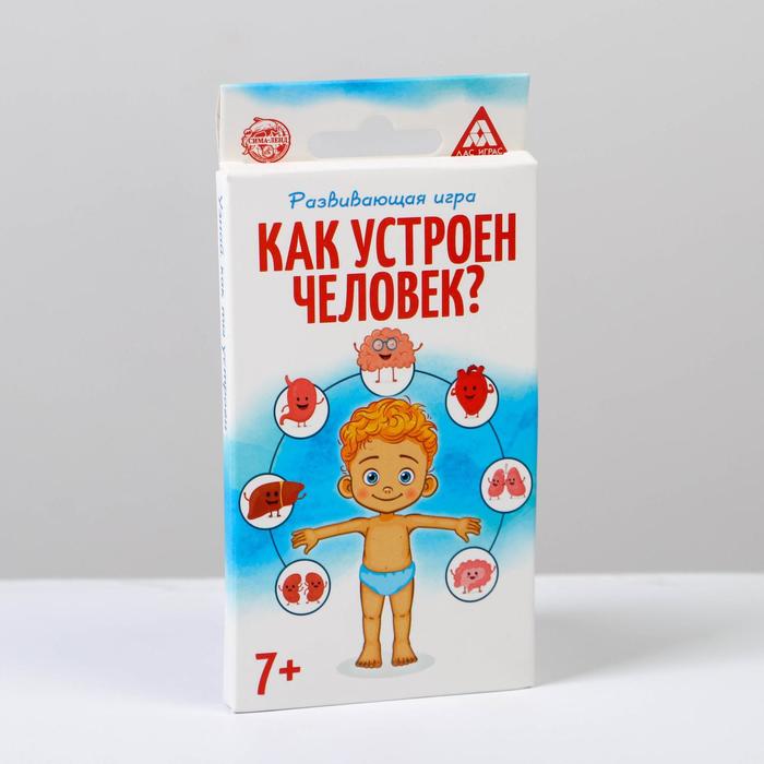 Игра развивающая "Как устроен человек"