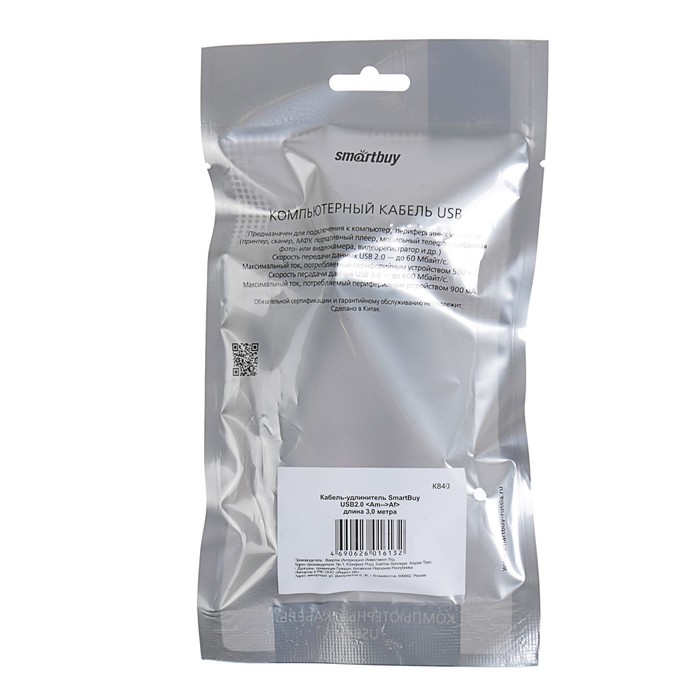 Кабель-удлинитель Smartbuy USB Am-Af, 3 м, серый, пакет