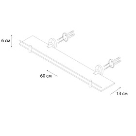 Полка стеклянная Fixsen FX-21803 от Сима-ленд