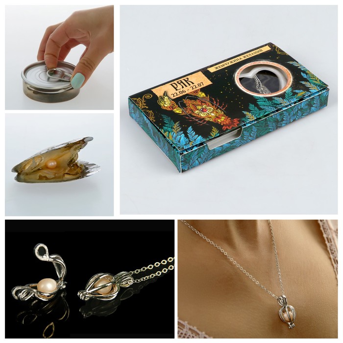 Жемчужина желаний "Зодиак-рак" (цепочка 45 см+кулон)