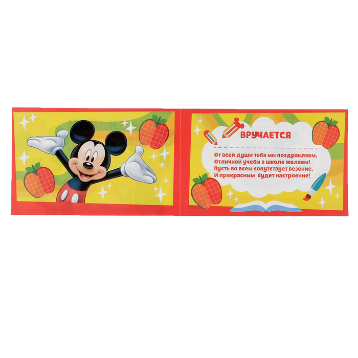 Диплом выпускника детского сада, Микки Маус и друзья