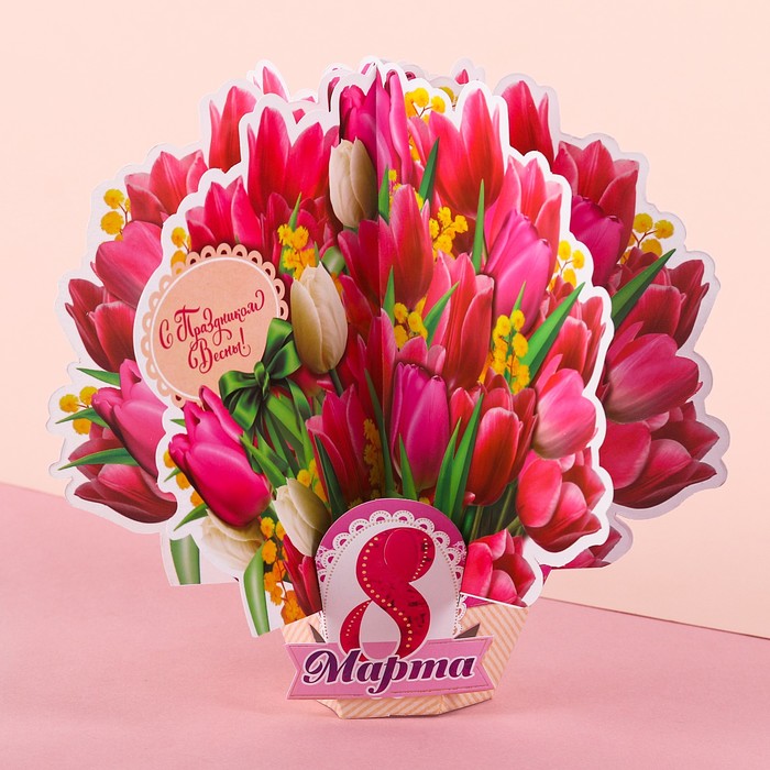 Настольная открытка с 8 Марта "С Праздником Весны"