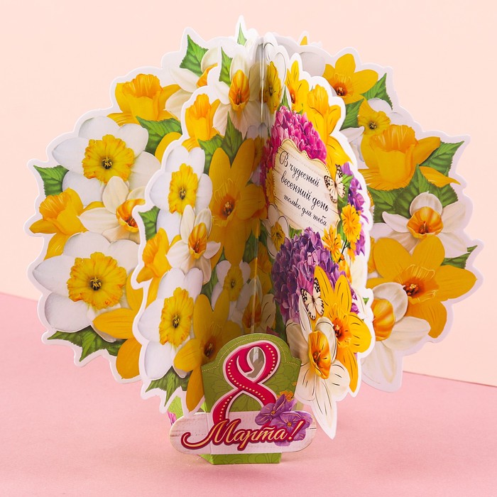 Настольная открытка с 8 Марта "Весенний день"