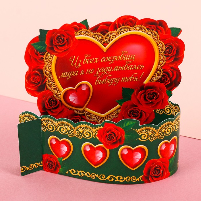 Настольная открытка "Ты моё чудо"