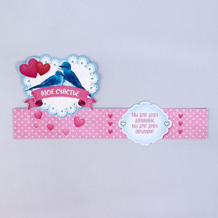 Настольная открытка "Ты моя половинка"