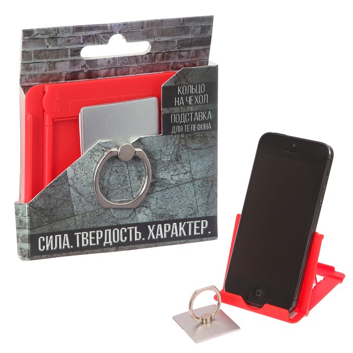 Набор: "Сила.Твердость. Характер" подставка для телефона и кольцо на чехол